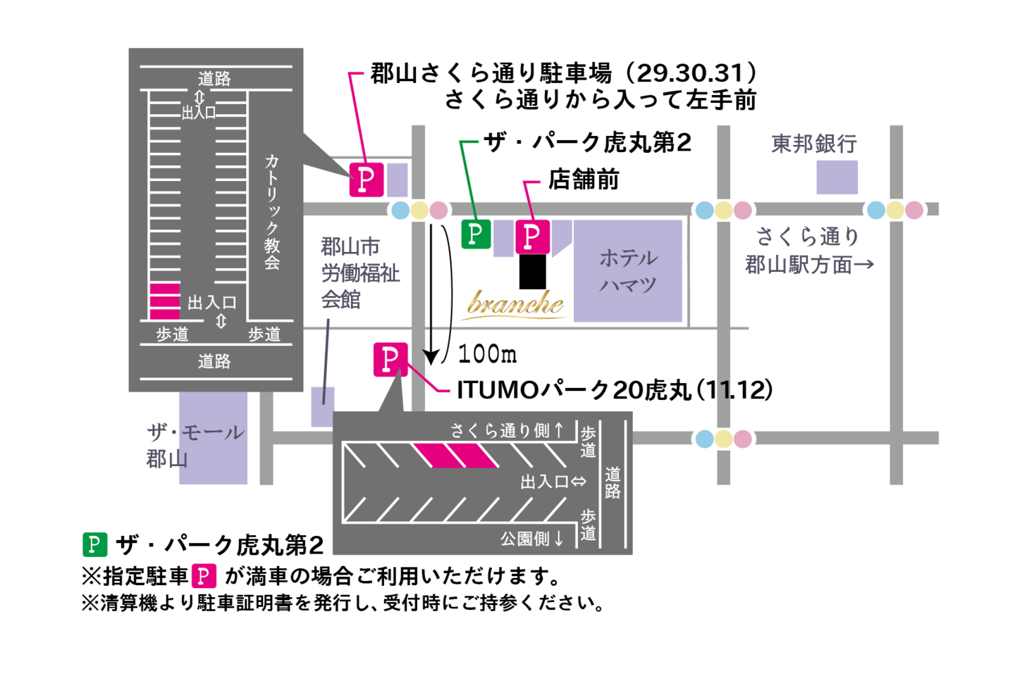 駐車場の案内