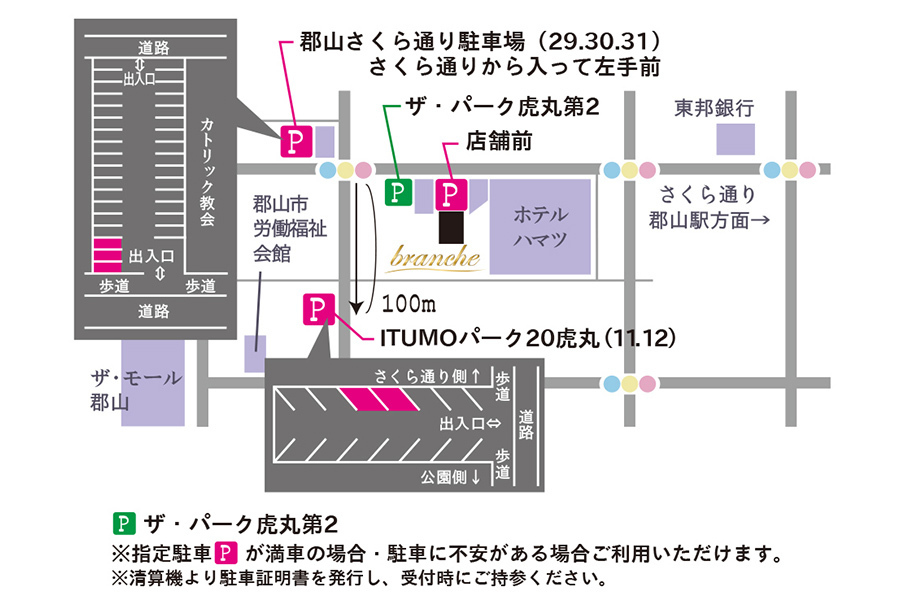 駐車場のご案内